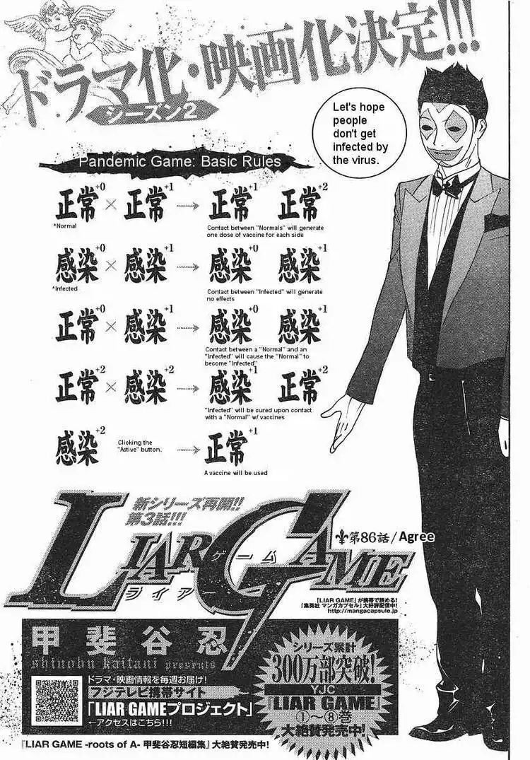 Liar Game Chapter 86 1